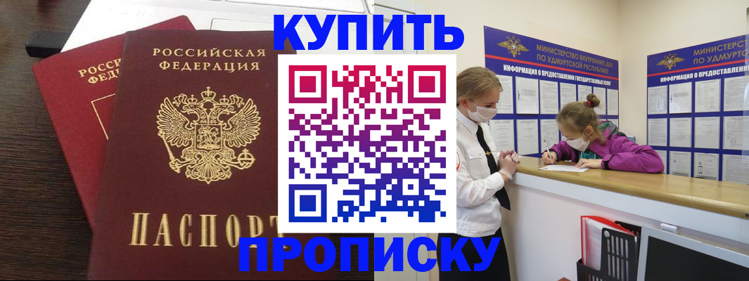 миграционный учет в Россоши