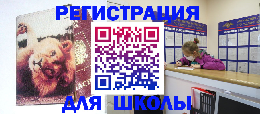 прописка гарантия в Россоши